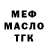 МЕФ VHQ Darkest Pain