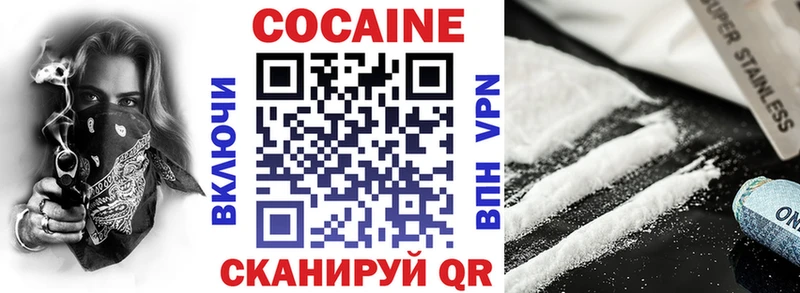 КОКАИН Columbia Новый Оскол