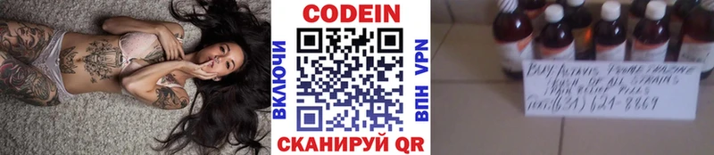 Кодеиновый сироп Lean Purple Drank  даркнет сайт  Новый Оскол 