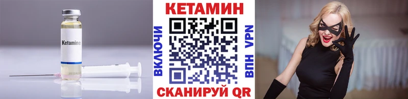 КЕТАМИН VHQ  Новый Оскол 