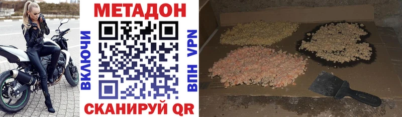 Метадон methadone Новый Оскол