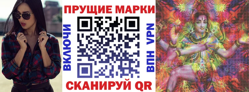 Наркотические марки 1,8мг  Новый Оскол 